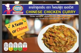 Chinese Chicken Curry 350g e