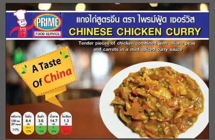 Chinese Chicken Curry 350g e