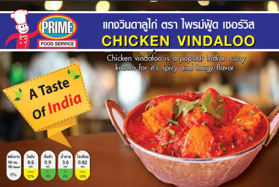 Chicken Vindaloo Curry 400g e