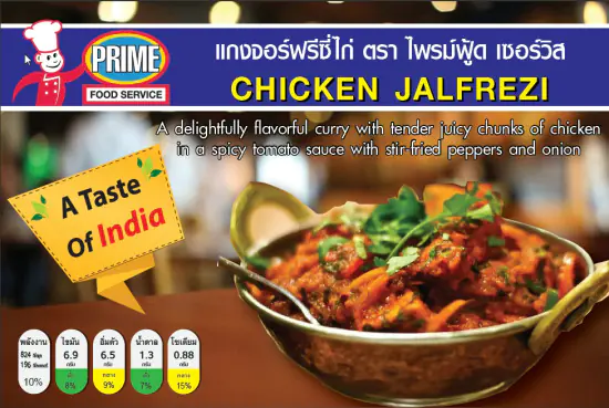 แกงกะหรี่ไก่จัลเฟรซี