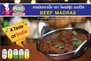 Beef Madras Curry 400g e