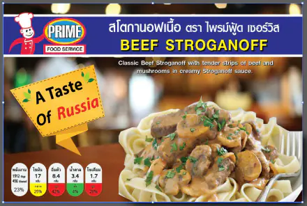 Beef Stroganoff  400g e