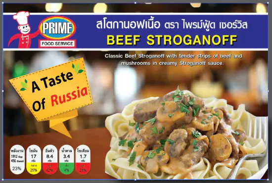 Beef Stroganoff  400g e