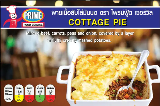 Cottage Pie 400g e