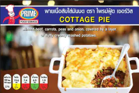 Cottage Pie 400g e