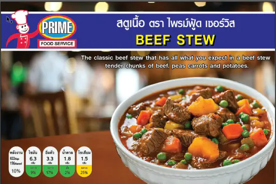 Beef Stew 400g e