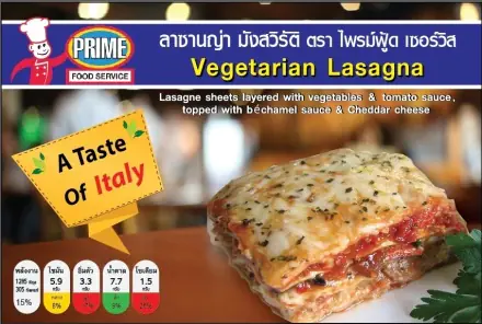 Vegetarian Lasagna 400g e
