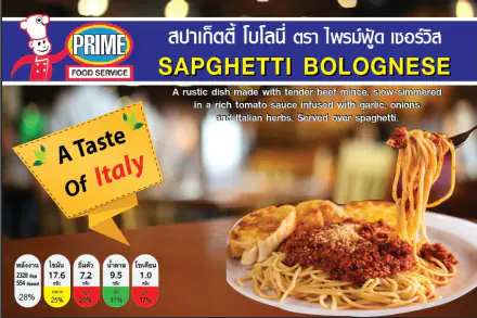 Spaghetti Bolognese 400g e