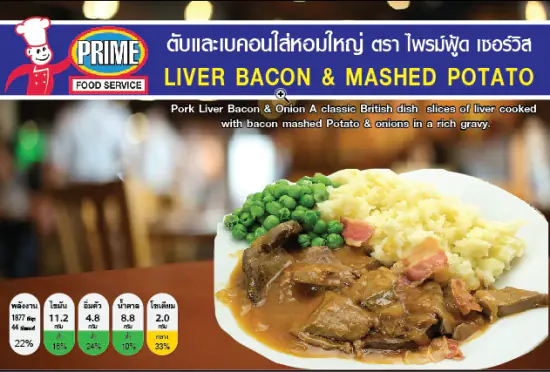 Liver, Bacon, Onions and Mash 400g e