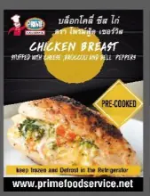 Chicken Breast stuffed with Broccoli, Cheese and bell peppers 450g e x 2 n a pack