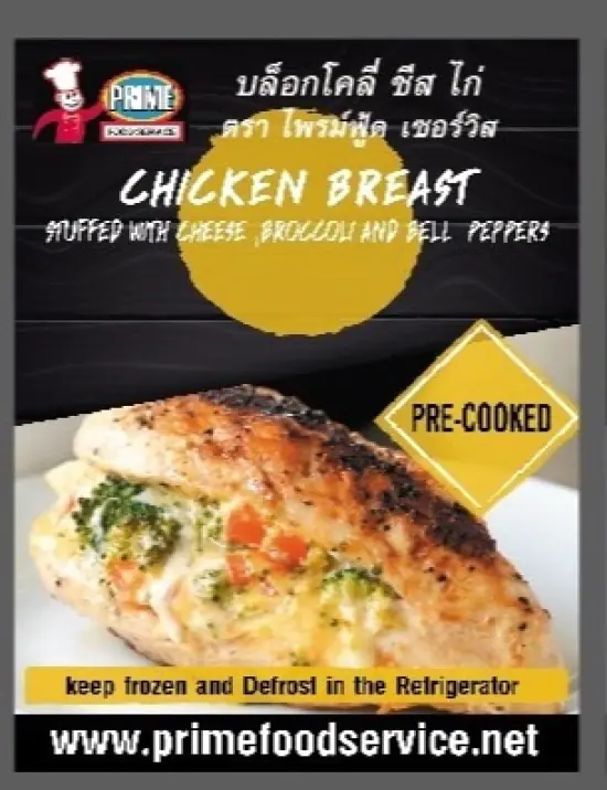 Chicken Breast stuffed with Broccoli, Cheese and bell peppers 450g e x 2 n a pack