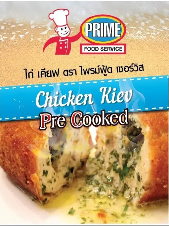 Chicken Kiev 240g e