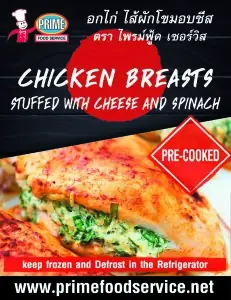Chicken Breast, Stuffed with Cheese & Spinach  450g x 2 in a pack