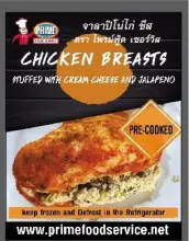Chicken Breast, Stuffed with Cheese & Jalapeno 450g e  x  2 in a pack