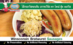 Wisconsin Bratwurst sausages 6 links 500g e