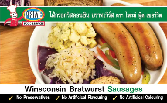 Wisconsin Bratwurst sausages 6 links 500g e