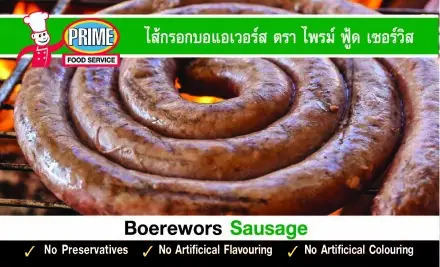 Boerewors Sausage 500g e