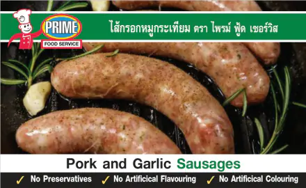 Pork & Garlic sausages  6 links 500g e
