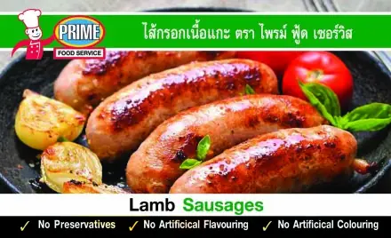 Lamb sausages 5 links  500g e