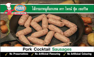 Cocktail Pork Sausages x 21 in a pack 500g e