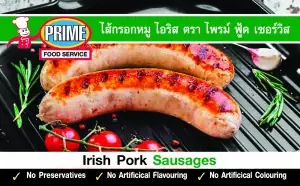 Irish Pork Sausages  5 / 8 links 500g e