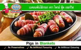 Chipolatas Sausages Wrapped In Streaky Bacon 15 Links 500g e