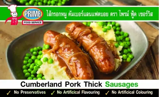 Pork Cumberland Sausages  12/8/6 Links 500g e