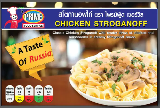 Chicken Stroganoff 400g e