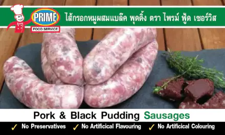 Pork & Black Pudding sausages 6 links 500g e