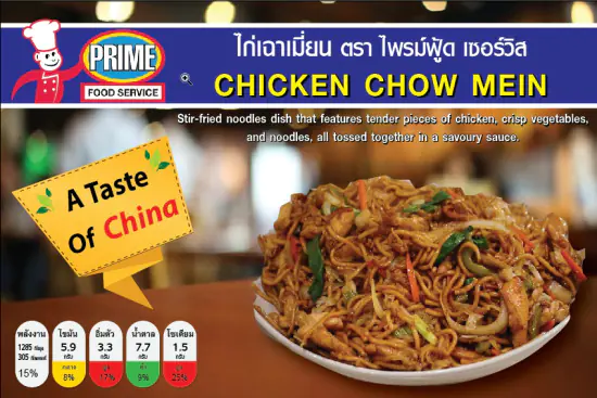 Chicken Chow Mein  350g e