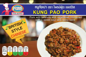 kung pao pork 350g e