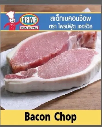Bacon Chops 300g  e