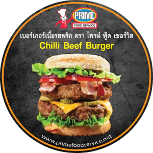 Chilli Beef Burgers x 2 in a pack 150g e
