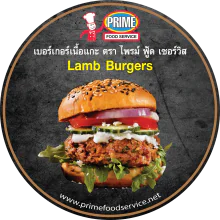 Lamb Burger x 2 in a pack 150g e