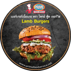Lamb Burger x 2 in a pack 150g e
