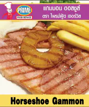 Horseshoe Gammon 250g e per piece
