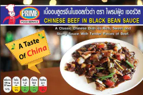 Beef in Black Bean Sauce  350g e