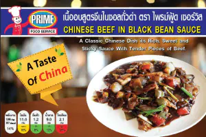 Beef in Black Bean Sauce  350g e