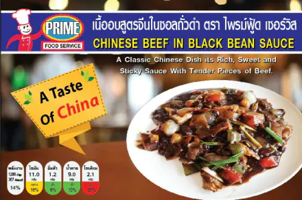 Beef in Black Bean Sauce  350g e