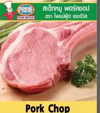 Pork Chop cut 300g e