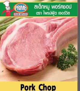 Pork Chop cut 300g e