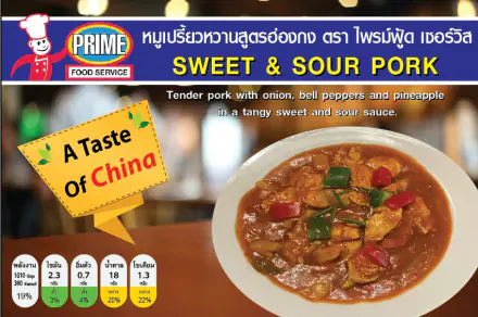 Sweet and sour pork 350g e
