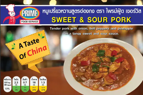 Sweet and sour pork 350g e