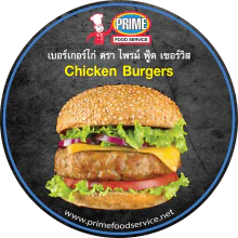 Chicken Burgers x 2 in a pack 150g e