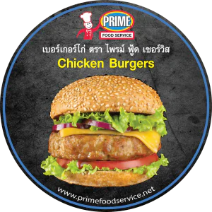Chicken Burgers x 2 in a pack 150g e