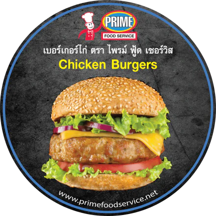 Chicken Burgers x 2 in a pack 150g e
