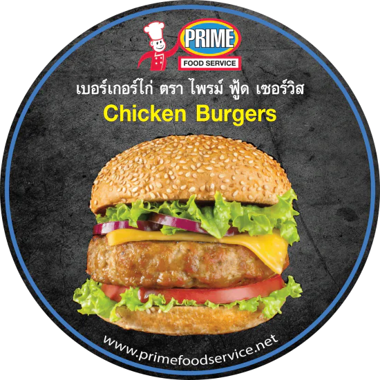 เบอร์เกอร์ไก่