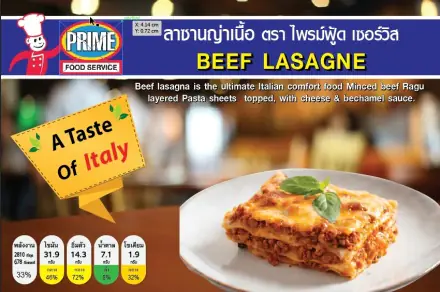 Beef Lasagna 400g e